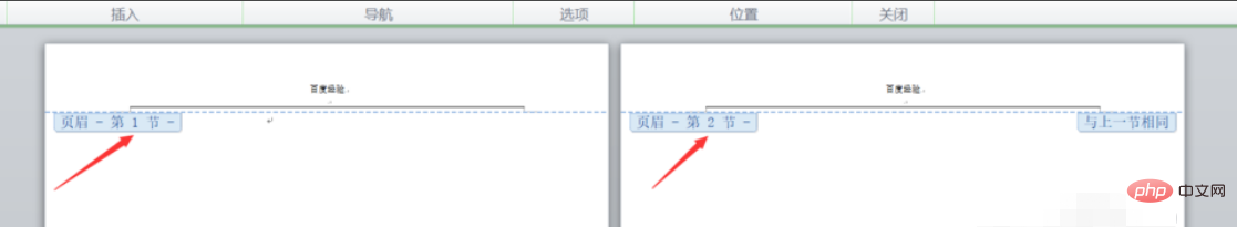 word中页眉怎么设置与上一节不同(图6)