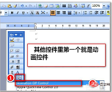 Word文档放入动图不动怎么办(图5)
