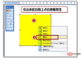 Word文档放入动图不动怎么办(图6)