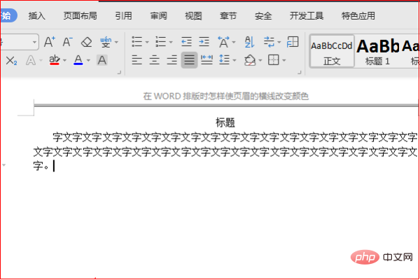 word怎么开始下一页(图2)