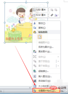 word怎么将图片设置为灰度显示(图3)