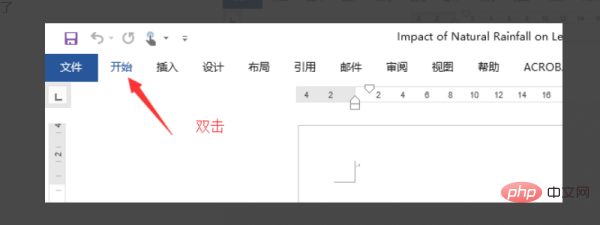 word开始栏如何固定(图2)