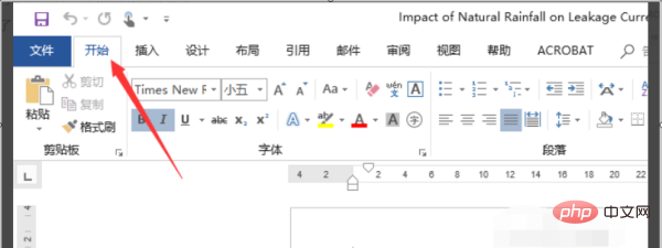 word开始栏如何固定(图5)