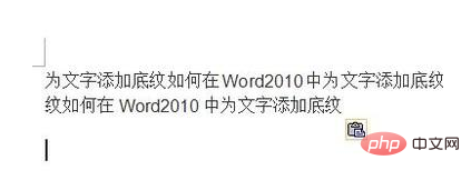 word2010怎么给文字添加底纹(图2)