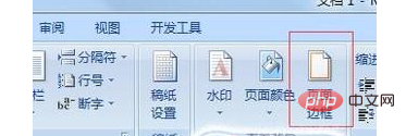 word2010怎么给文字添加底纹(图3)