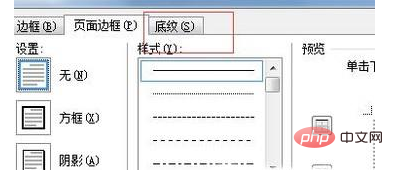 word2010怎么给文字添加底纹(图4)