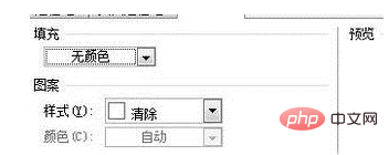 word2010怎么给文字添加底纹(图6)