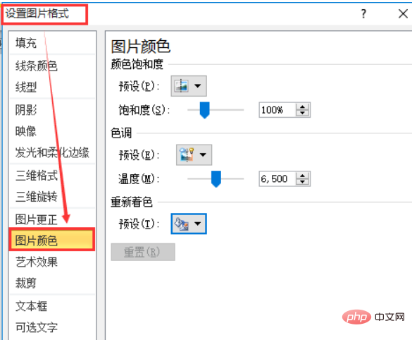 word怎么将图片设置为灰度显示(图4)