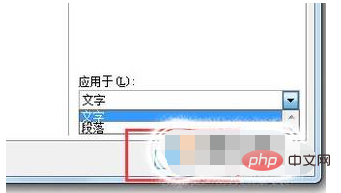 word2010怎么给文字添加底纹(图7)