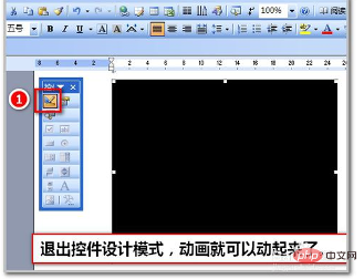 Word文档放入动图不动怎么办(图11)