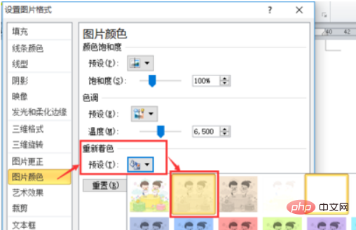 word怎么将图片设置为灰度显示(图6)