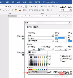 Word表格rgb颜色模式怎么设置(图5)