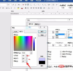 Word表格rgb颜色模式怎么设置(图8)