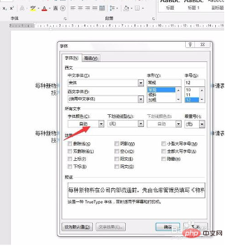 Word表格rgb颜色模式怎么设置(图4)