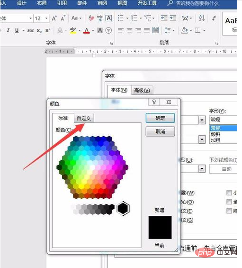 Word表格rgb颜色模式怎么设置(图7)