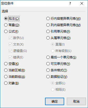 Excel 中进行按条件定位 - 壹观办公网