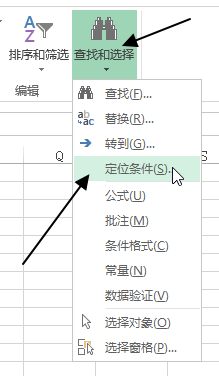 Excel 中进行按条件定位(图1)