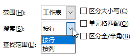 Excel 查找功能的更多选项(图3)