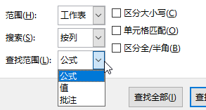 Excel 查找功能的更多选项(图4)