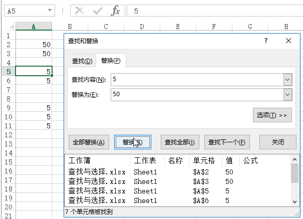 Excel 中进行查找与替换操作(图4)