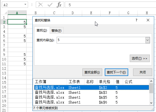 Excel 中进行查找与替换操作(图3)