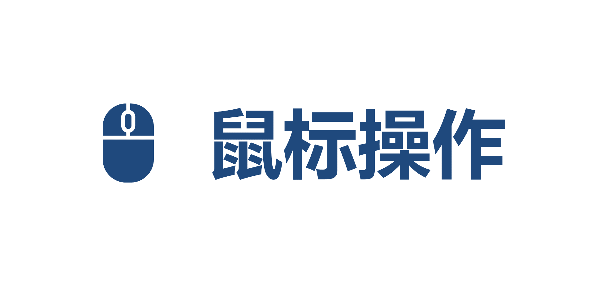 连续多个位置应用格式：双击格式刷 - 壹观办公网