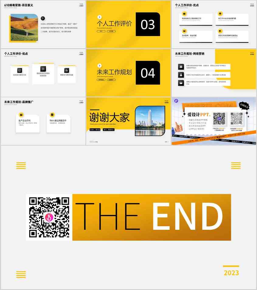 汇报总结PPT：教你怎么谈涨薪！(图2)