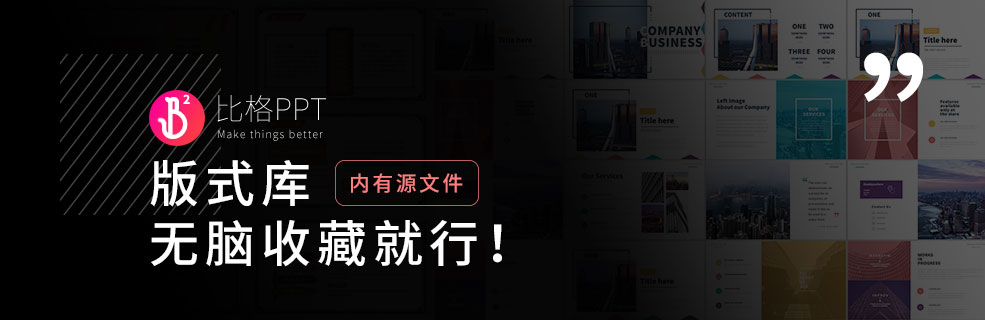 PPT版式库&试用SWOT分析“在校内开奶茶店” - 壹观办公网