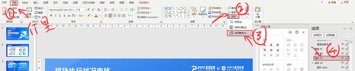 拆解数据PPT模板：每一个PPT都是一份免费的PPT教程！(图6)