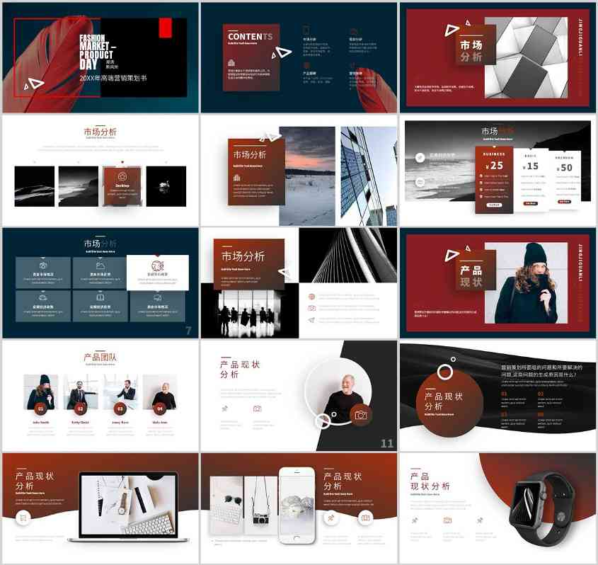 产品策划PPT：附一份产品策划提纲(图1)