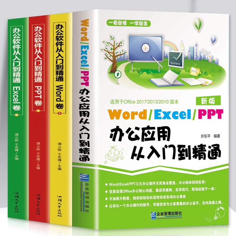 WPS Office 全方位深度解析：从入门到精通，一篇就够！ - 壹观办公网