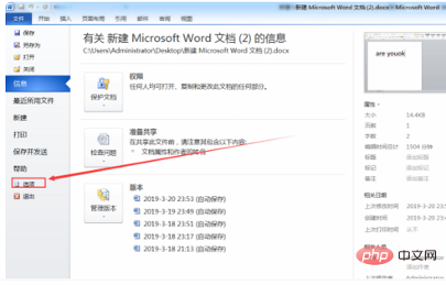 WORD文字下面的曲线怎么去掉(图4)