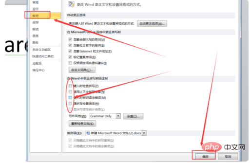 WORD文字下面的曲线怎么去掉(图5)