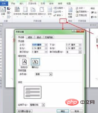 word设置第一页竖向第二页横向(图4)