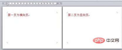 word设置第一页竖向第二页横向(图3)