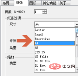 word无法设置A3纸张大小(图6)