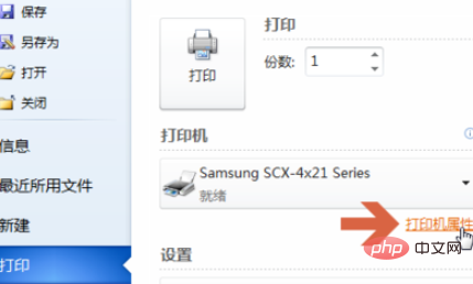 word无法设置A3纸张大小(图4)