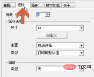 word无法设置A3纸张大小(图5)