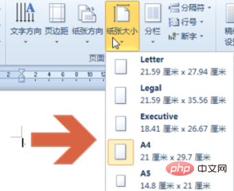 word无法设置A3纸张大小(图2)