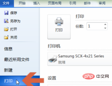 word无法设置A3纸张大小(图3)