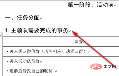 word中退格操作会删除文字(图3)
