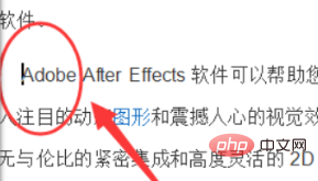 word中退格操作会删除文字(图6)