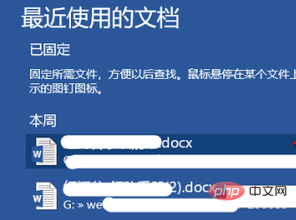 word中退格操作会删除文字(图2)