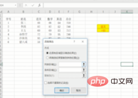 如何使用word中的高级筛选功能(图4)