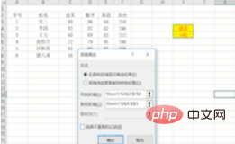 如何使用word中的高级筛选功能(图8)