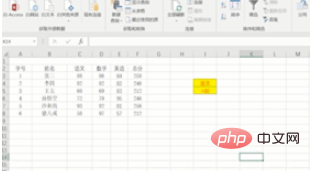 如何使用word中的高级筛选功能(图3)