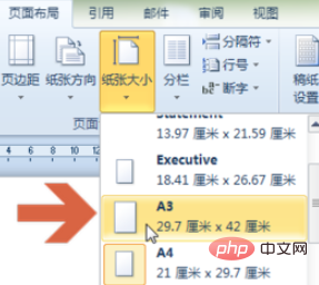 word无法设置A3纸张大小(图11)