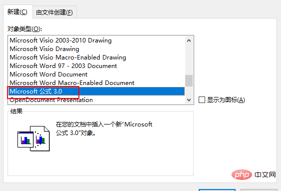 word2016没有公式编辑器吗(图3)