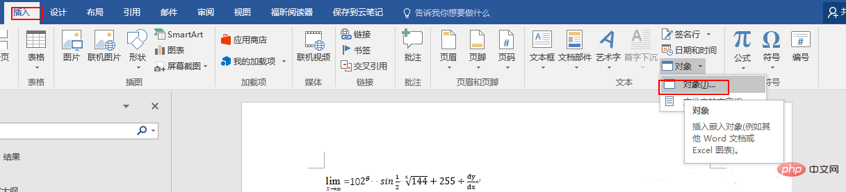 word2016没有公式编辑器吗(图2)