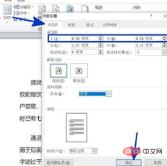word中上边距和下边距在哪里(图5)